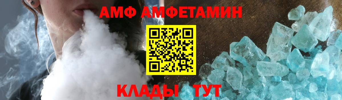 АМФ 98% Кулебаки