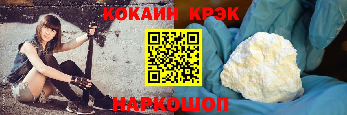 КОКАИН Колумбийский  Вход с VPN  Cocaine Эквадор  Кулебаки 