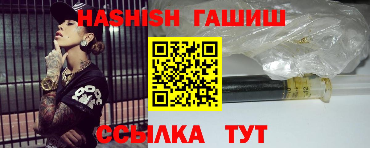 Кулебаки  ГАШИШ VHQ  ГАШИШ Premium  Вход с VPN 