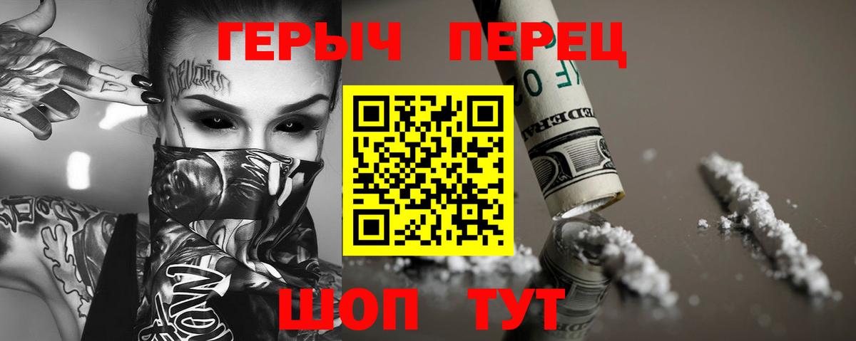 ГЕРОИН VHQ Кулебаки