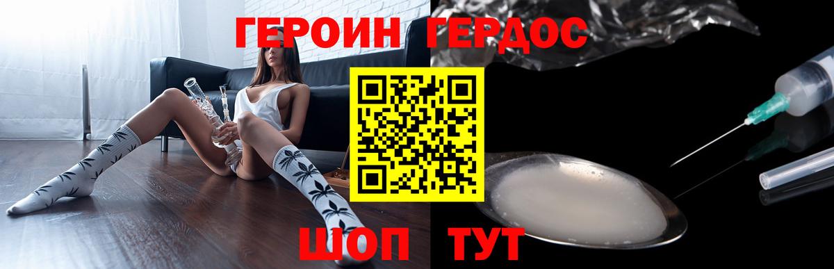 ГЕРОИН  Вход с VPN  Кулебаки  Героин Heroin 