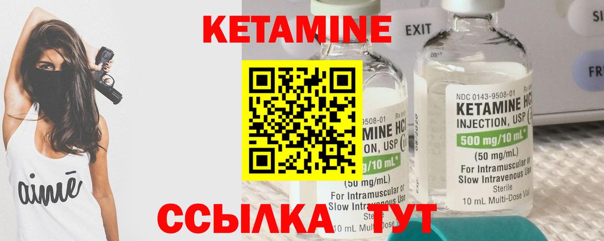 Кетамин VHQ  Вход с VPN  Кулебаки 