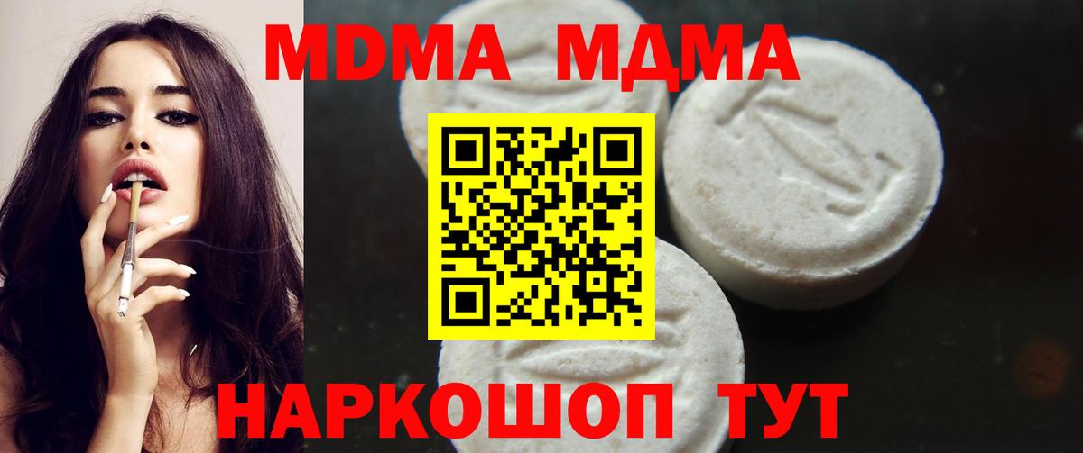 MDMA crystal  Вход с VPN  MDMA молли  Кулебаки 