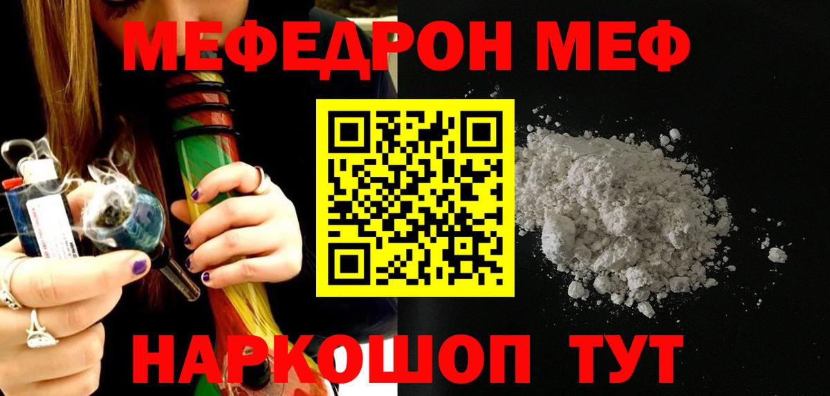 Кулебаки  Мефедрон VHQ  Вход с VPN  Меф мука 