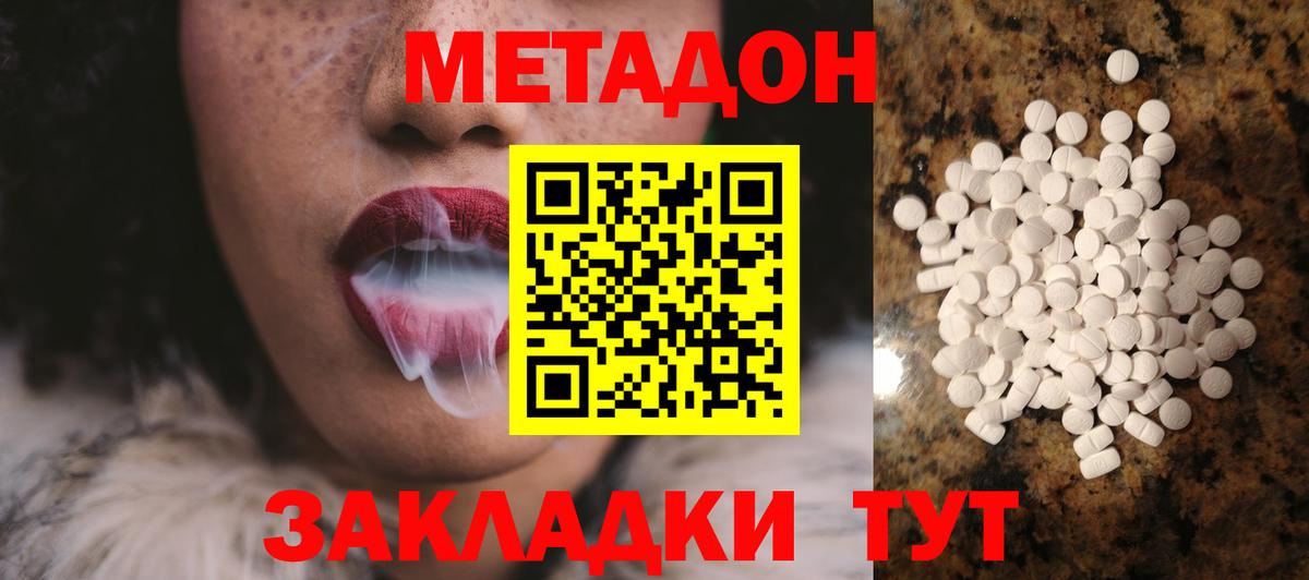 Метадон белоснежный Кулебаки