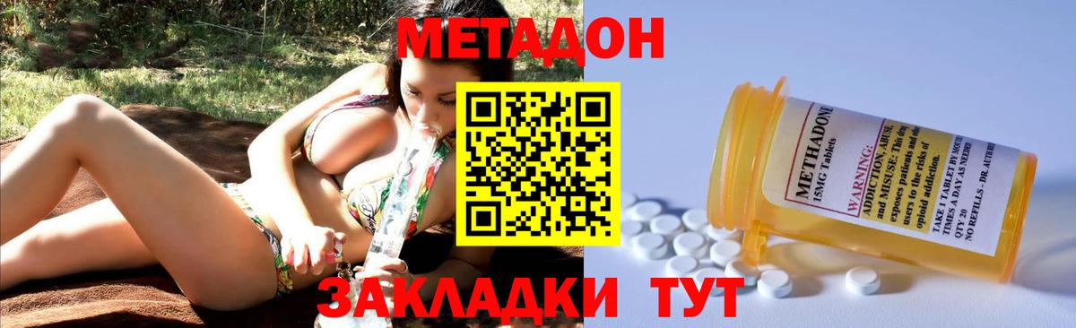 Метадон мёд  Вход с VPN  Метадон methadone  Кулебаки 