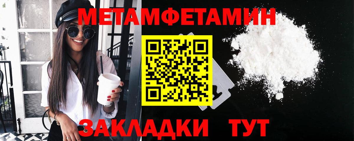 Кулебаки  МЕТАМФЕТАМИН Декстрометамфетамин 99.9%  Вход с VPN  МЕТАМФЕТАМИН Декстрометамфетамин 99.9% 