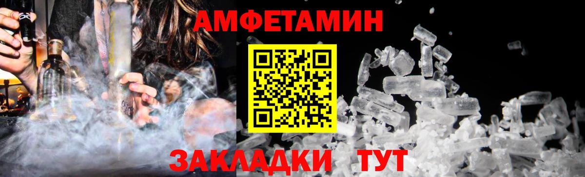 Метамфетамин винт Кулебаки