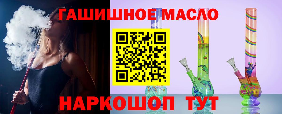 Дистиллят ТГК вейп с тгк  Дистиллят ТГК Wax  Кулебаки  Вход с VPN 