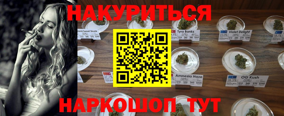 МАРИХУАНА AK-47  Бошки Шишки SATIVA & INDICA  Каннабис планчик  Вход с VPN  Кулебаки 
