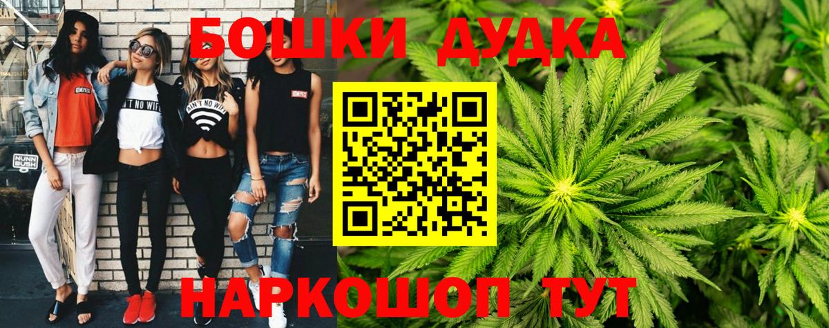Бошки Шишки ГИДРОПОН Кулебаки